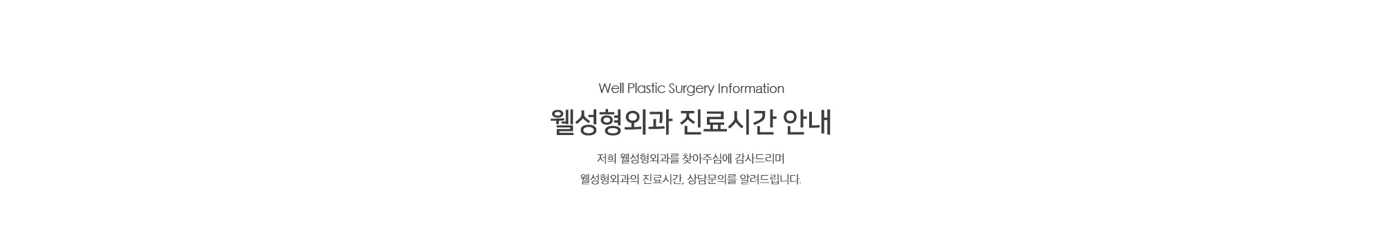 진료시간