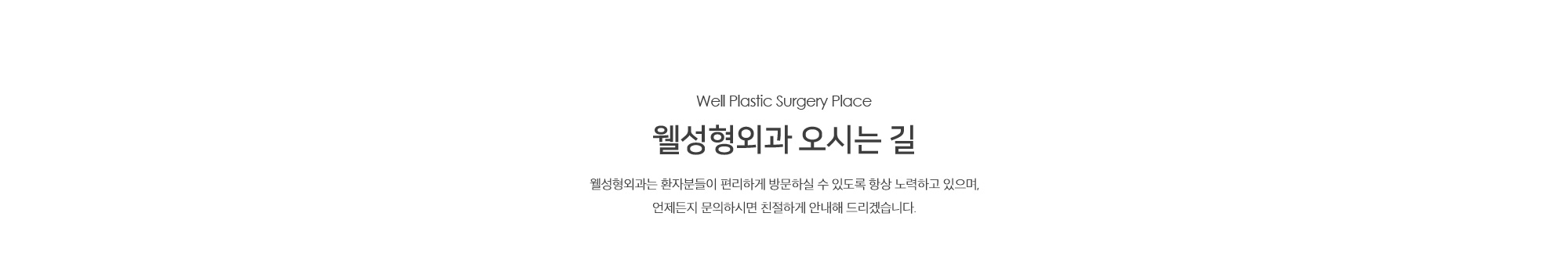 오시는 길